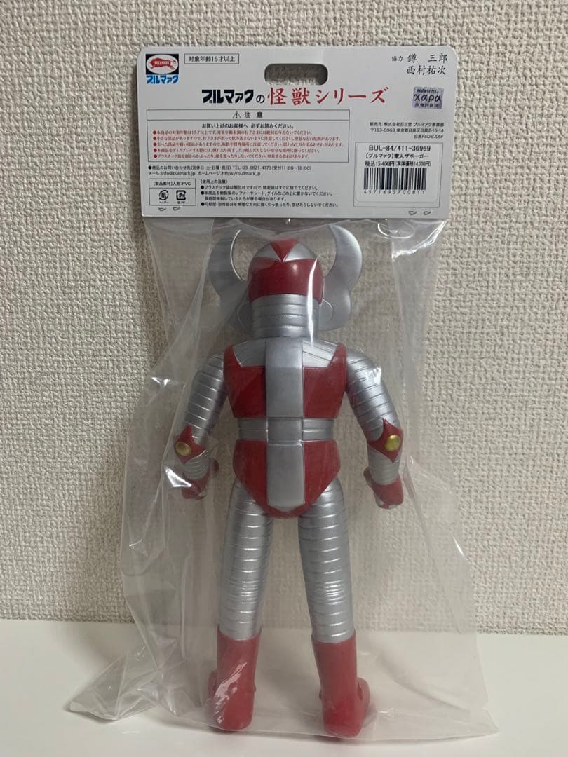 ブルマァク BULLMARK 電人ザボーガー ソフビ