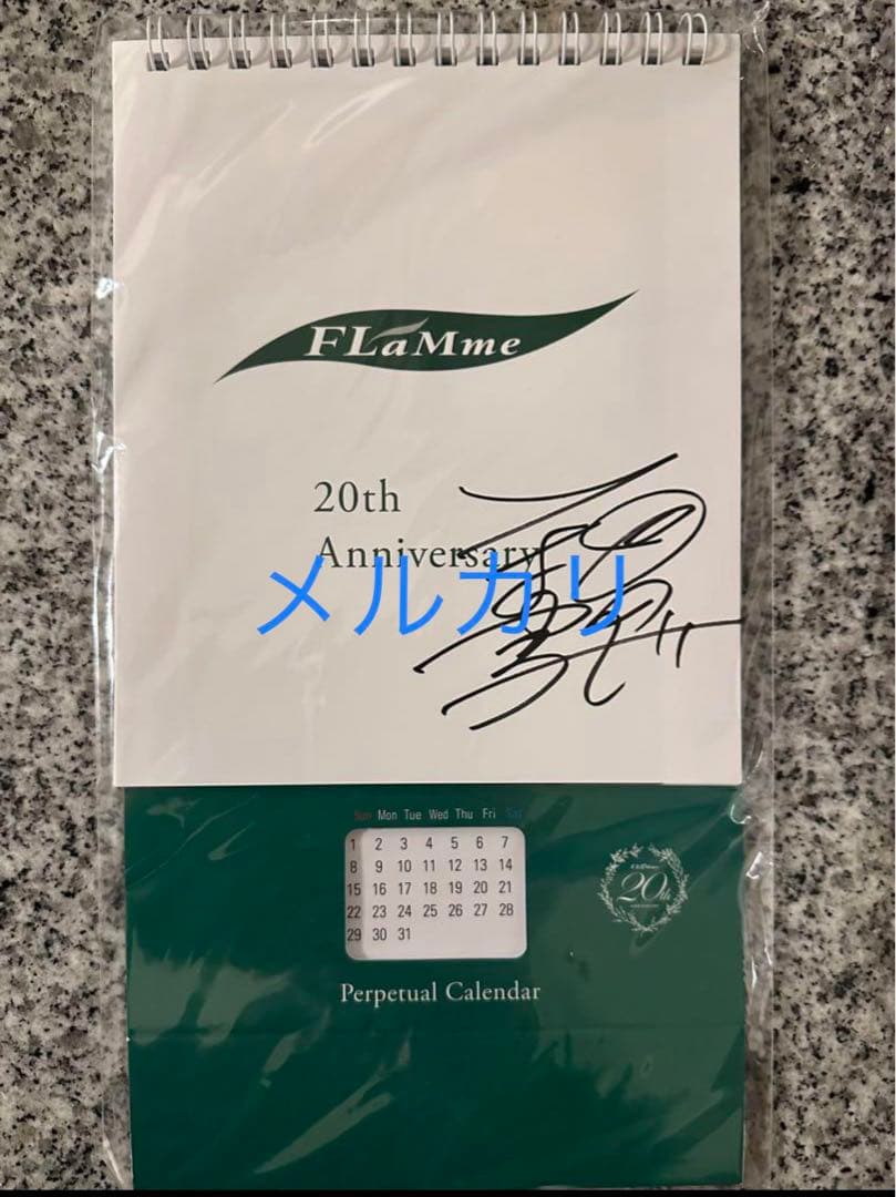 【有村架純 直筆サイン入り】FLaMme20th パーペチュアルカレンダー