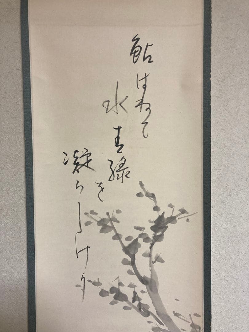 井口東白子　掛軸「鮎つり」画賛