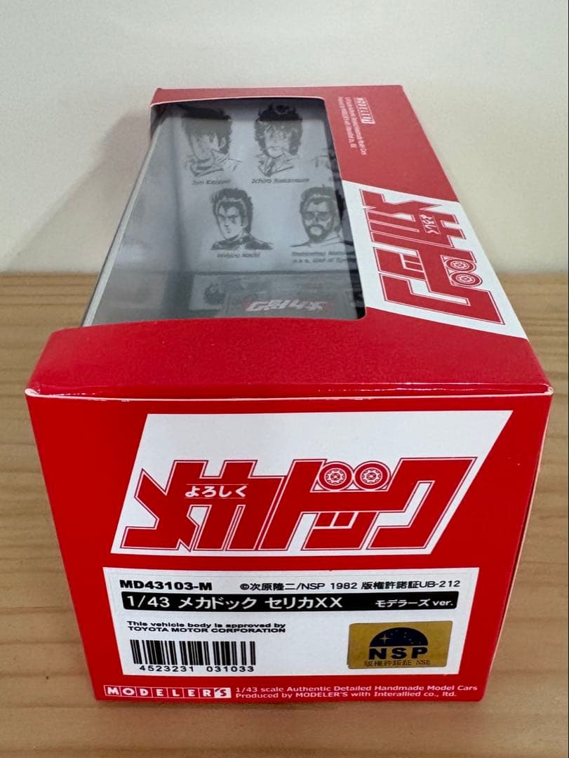 【超美品】1/43 よろしくメカドック トヨタ セリカXX モデラーズver