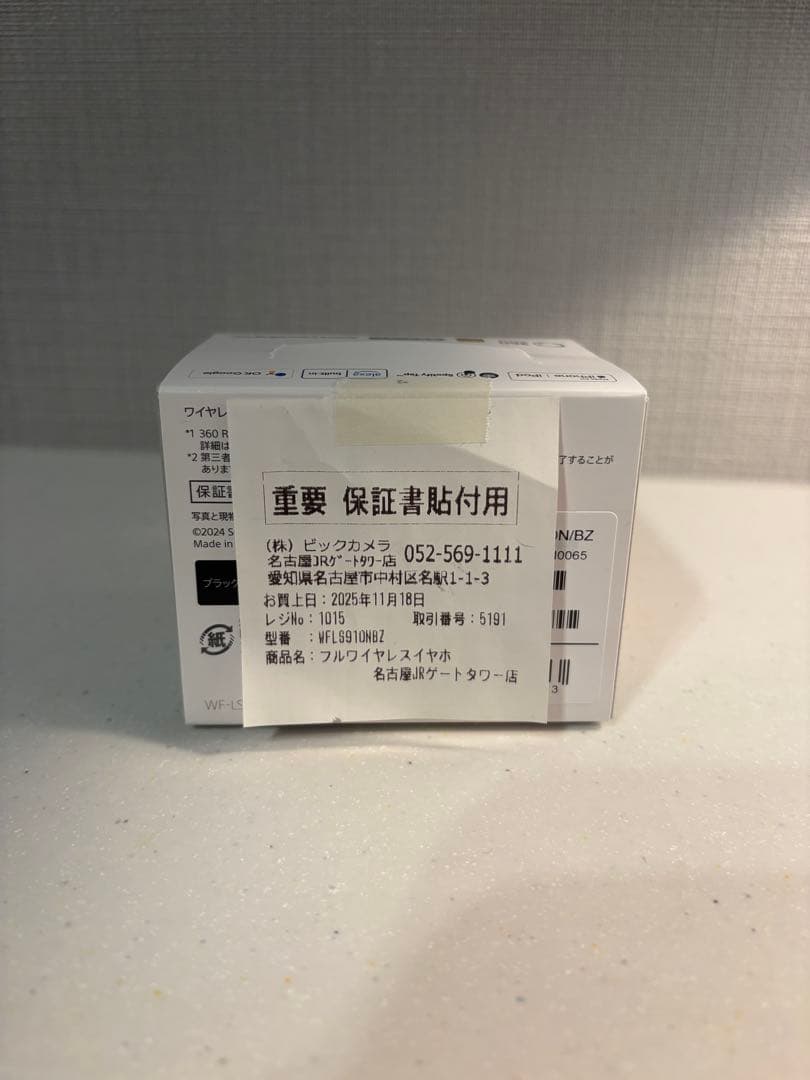 ワイヤレスイヤホン　LinkBuds Fit WF-LS910N