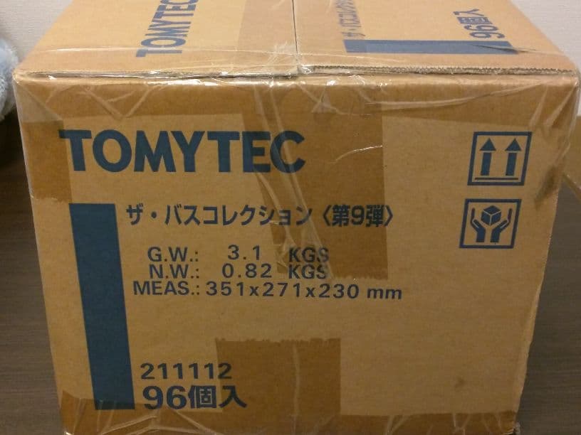 ザ・バスコレクション 第9弾