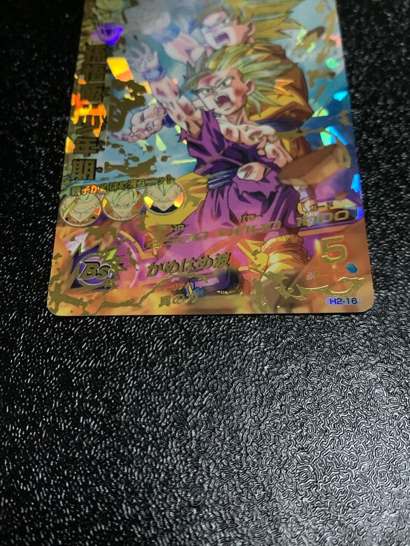 ドラゴンボールヒーローズ　H2-16 孫悟飯　本家