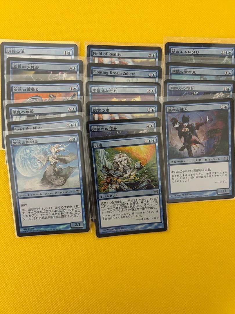 MTG 神河物語foilまとめ売り