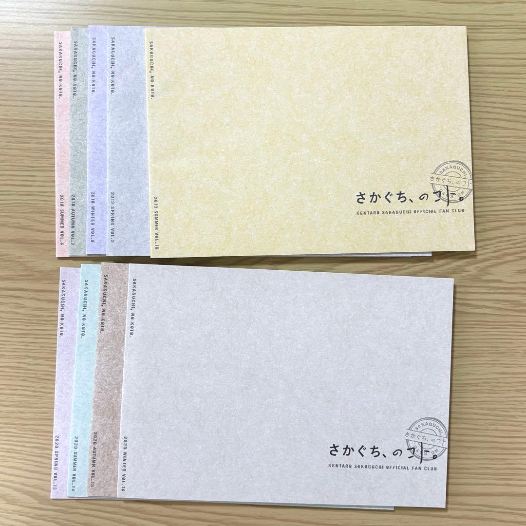坂口健太郎　さかぐち、のコト。　会報9冊&ポストカード19枚セット