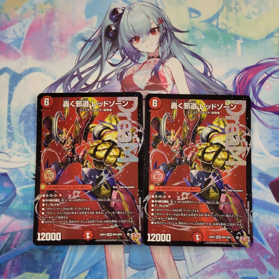 デュエル・マスターズ