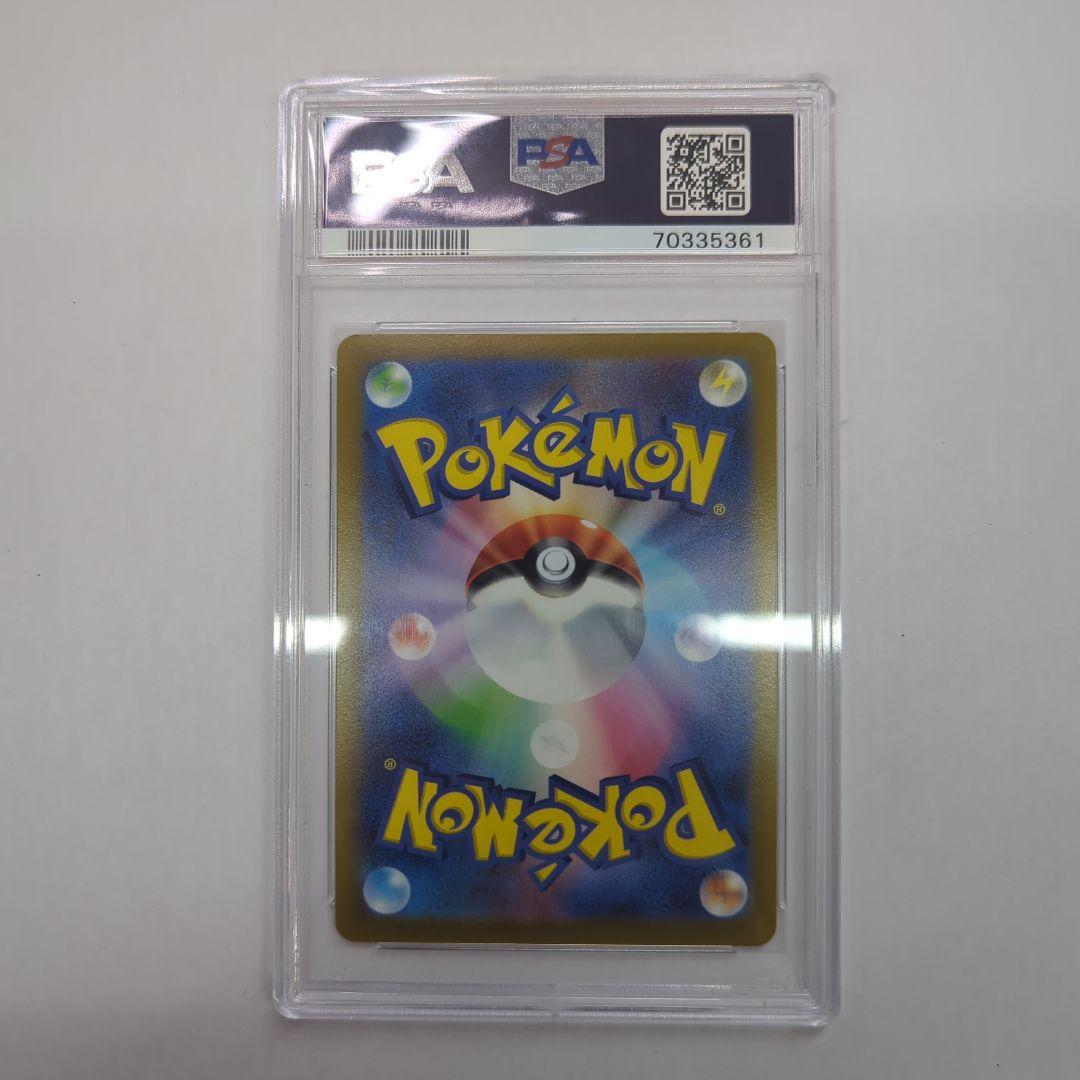 PSA10 ポケモンカード ふりそで SR S11a 082/068