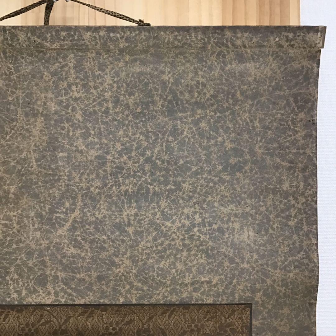 K茶道具　掛軸　「飛雀図」　錦水作　幕末ー明治　配送用桐箱　S191KJ