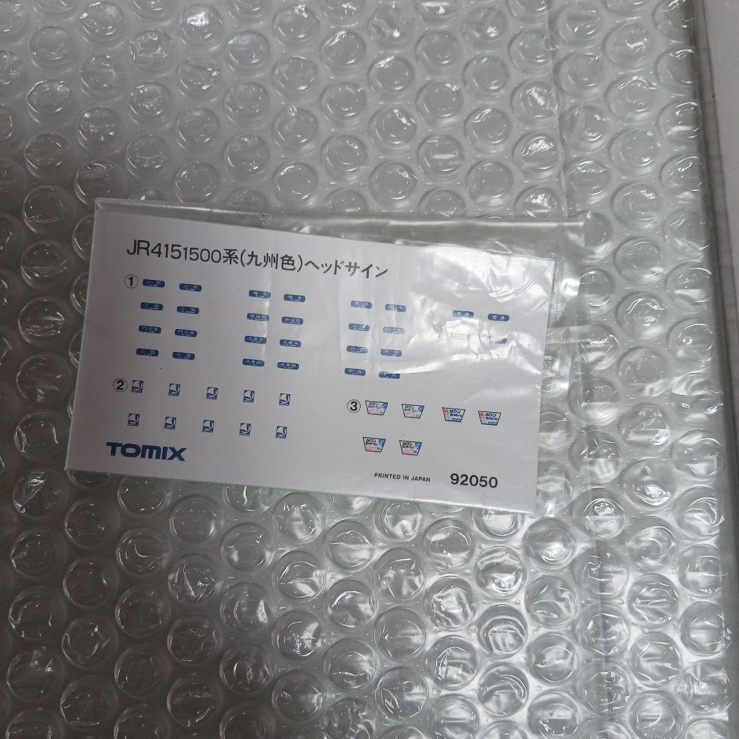 TOMIX 　92050 JR415系 1500番台 近郊電車　九州色