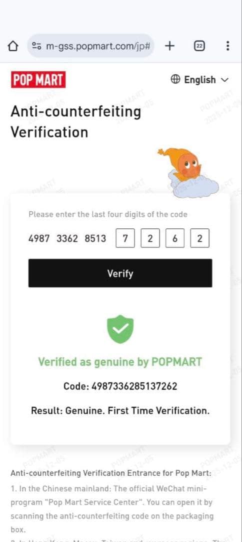 k*a様 ◽️初売特価オークション◽️【正規品】ラブブ シークレット ID 本我