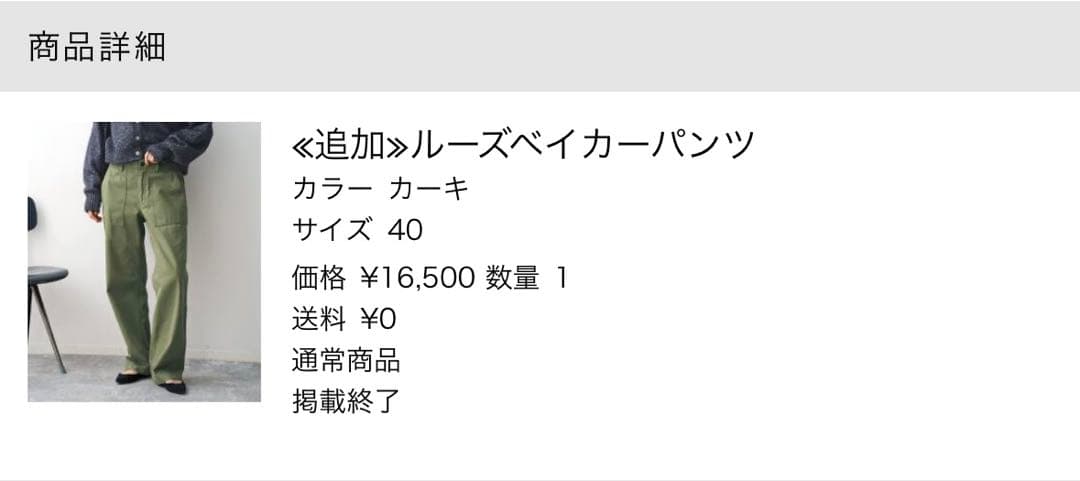 スピックアンドスパンSpick&Span★ルーズベイカーパンツ40カーキ新品