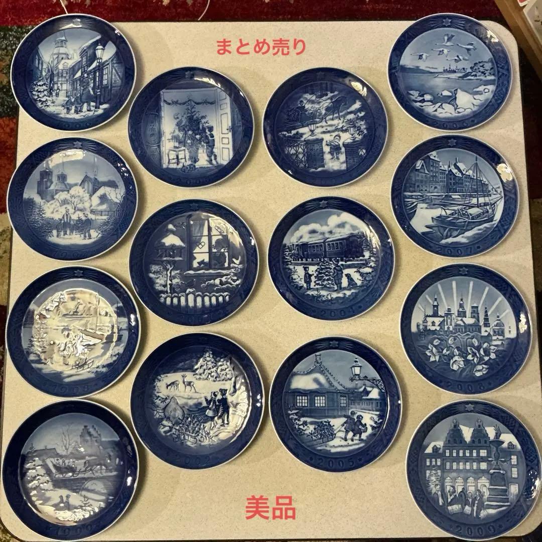 ロイヤルコペンハーゲン　クリスマスプレート　1996年〜2009年　まとめ売り