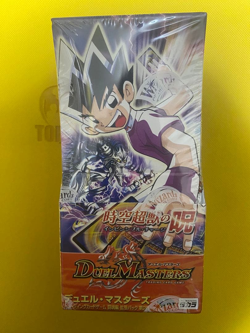 デュエマ　闘魂編　DM-07 時空超獣の呪　未開封ボックス　未開封BOX
