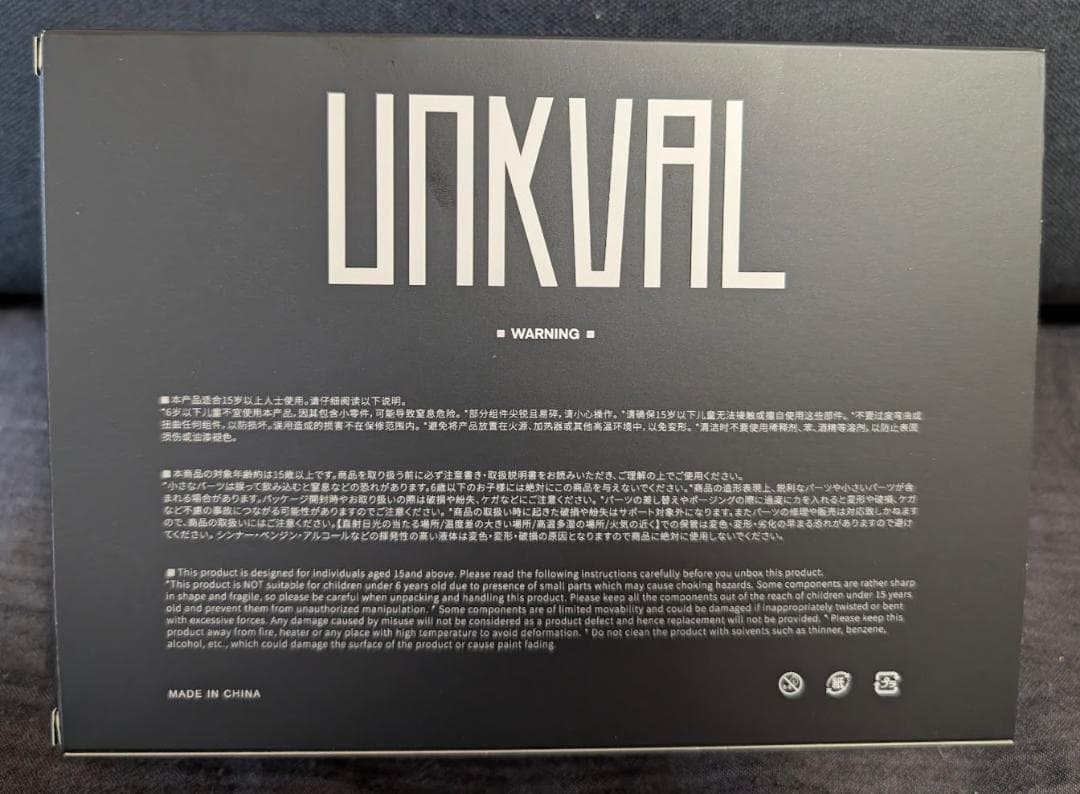 蟲シリ一ズ アンクワルジン UNKVAL 突撃1型 粉砕者スマッシャー