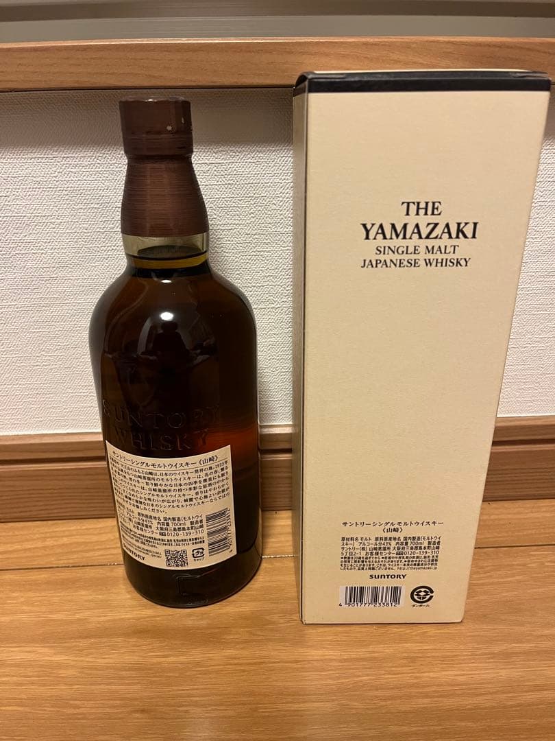山崎 シングルモルトウイスキー 700ml 箱付