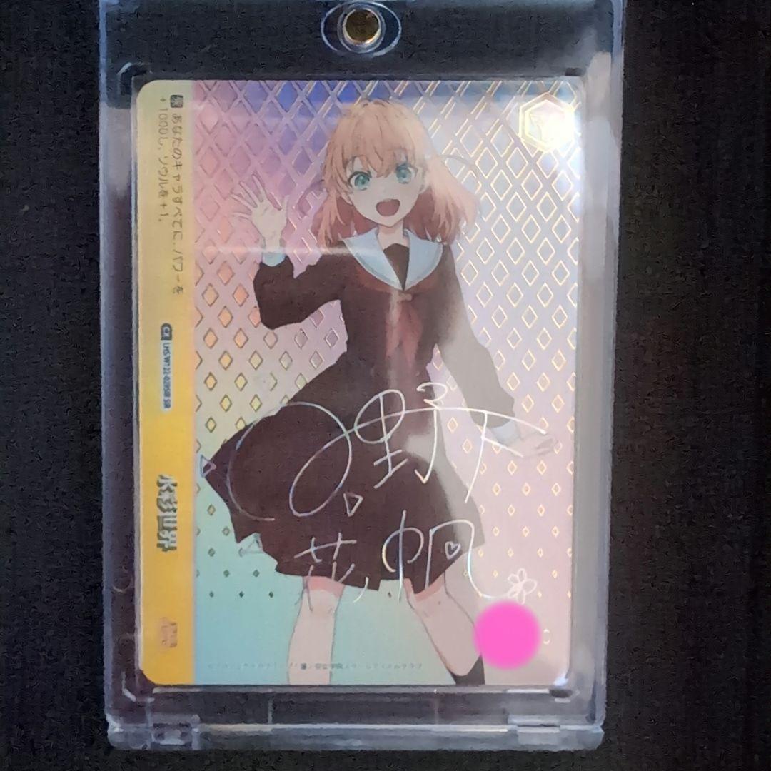 ヴァイスシュヴァルツ　蓮ノ空SIR 水彩世界　日野下花帆　シリアル