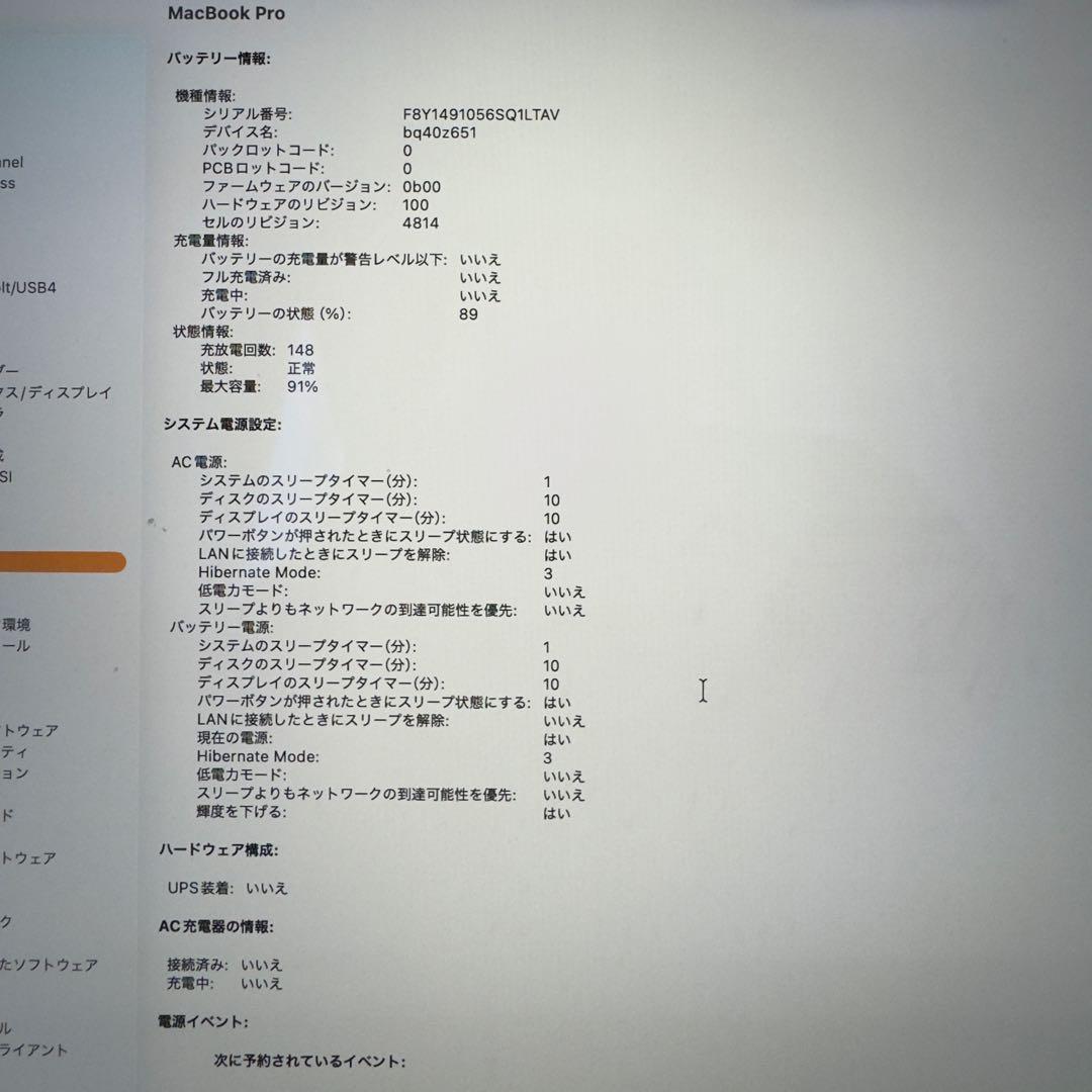 Apple MacBook Pro 14インチ M1 Pro