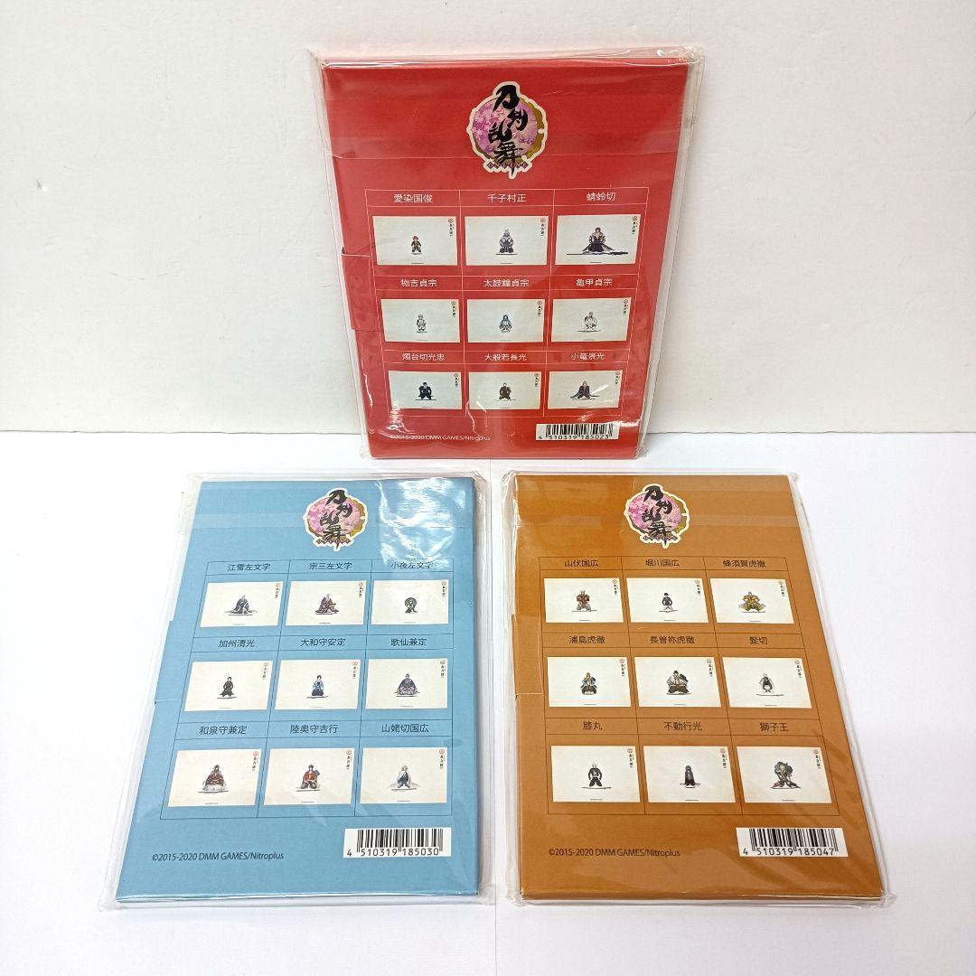 刀剣乱舞　本丸博 2020「その1」～「その9」ポストカードセット　9点セット