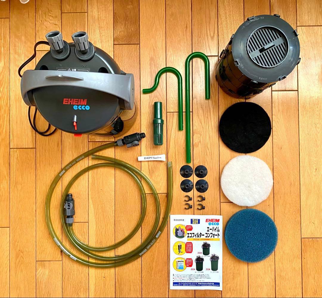 EHEIM エーハイム エココンフォート2236 外部式フィルター