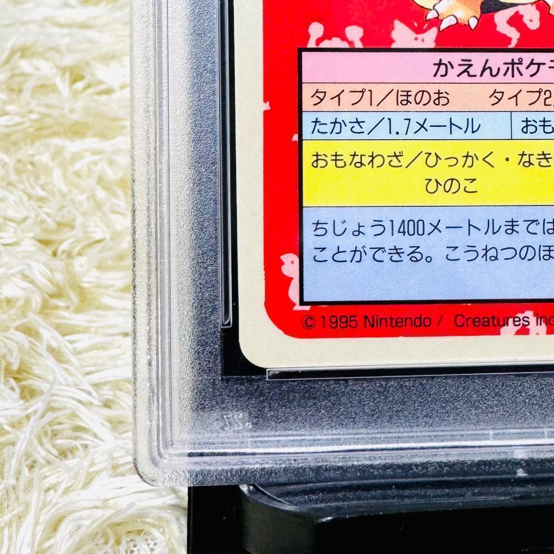 【PSA8】リザードン トップサン 裏青 007 ブルーバックCHARIZARD