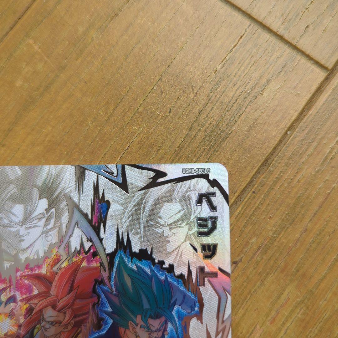 ぼ*る様 ドラゴンボールヒーローズ　UGM9-SEC LC ベジット　ドラゴンボ