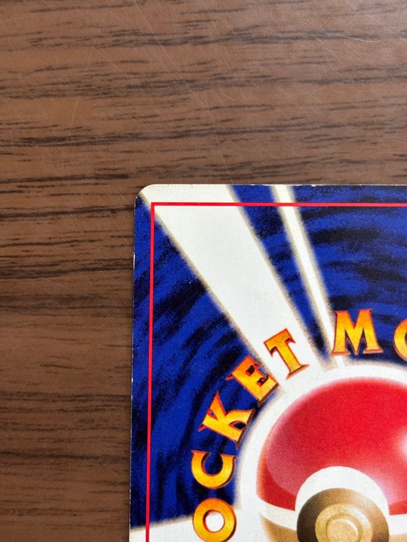 ポケモンカード！ミュウ 旧裏　映画公開記念パック サザンアイランド