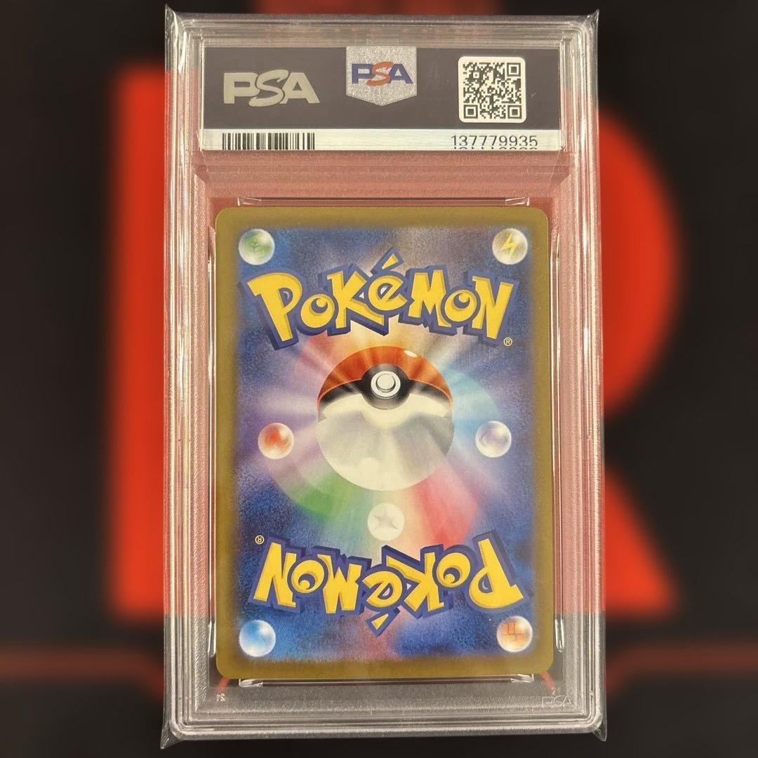 メガリザードン X ex PSA9 110/080 インフェルノX