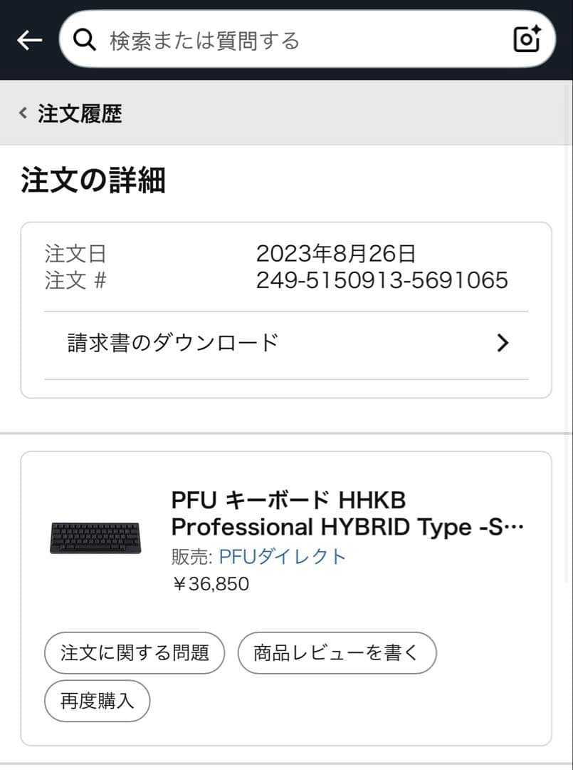 【セット販売】HHKBキーボード本体とキーキャップ