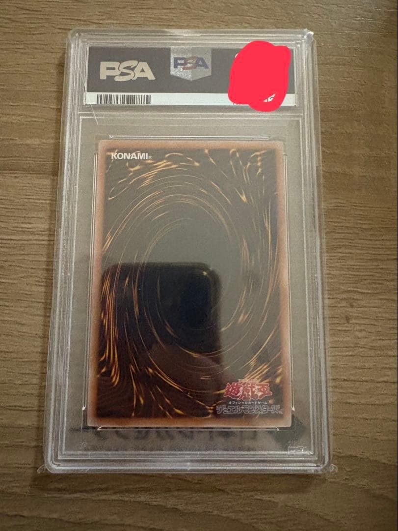 女剣士カナン 復刻PSA10