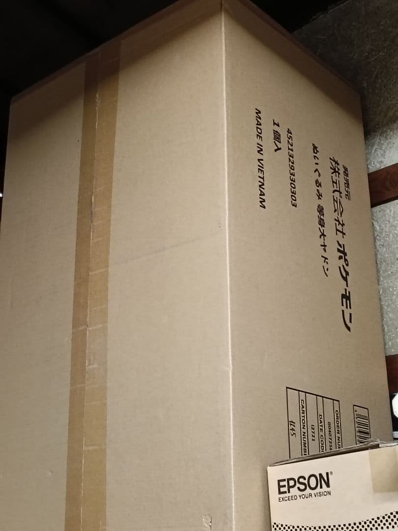 ヤドン　等身大ぬいぐるみ