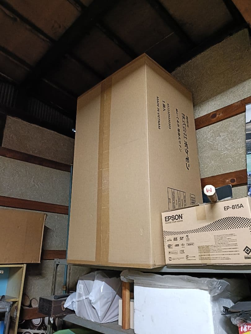 ヤドン　等身大ぬいぐるみ