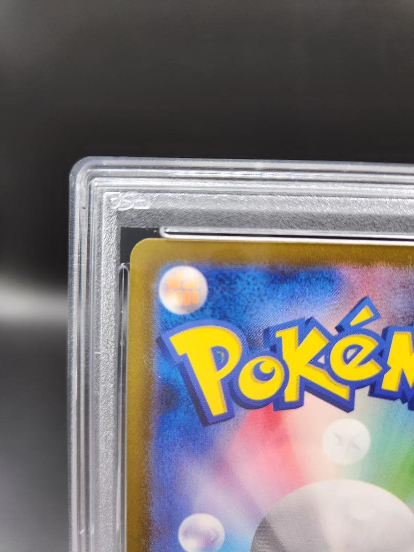 ピカチュウ モンスターボールミラーエラー PSA9 ポケモンカード★2687