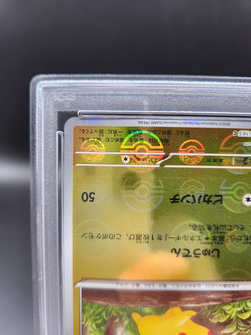 ピカチュウ モンスターボールミラーエラー PSA9 ポケモンカード★2687