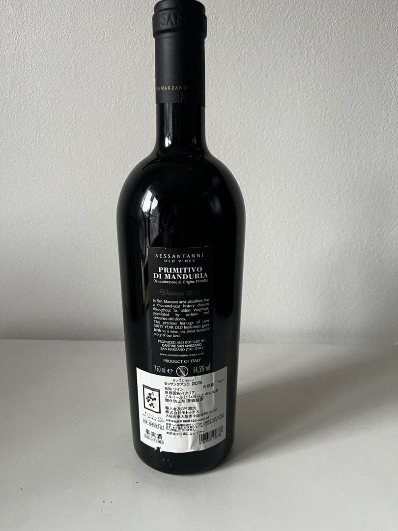 San Marzano Primitivo di Manduria 2本セット