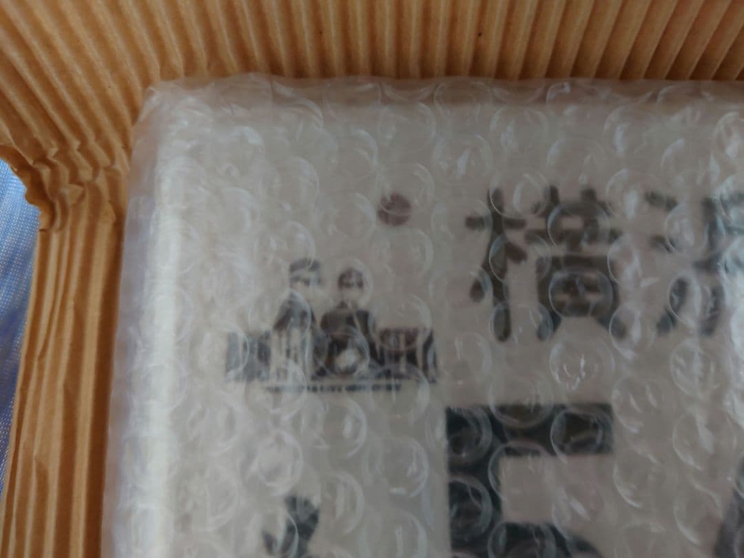 帰ってきたあぶない刑事 ナンバープレート レパード　京急百貨店　未開封