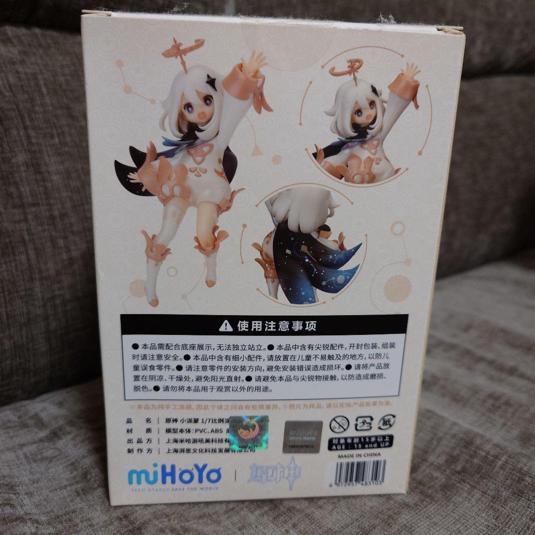 ほぼ新品 原神 パイモン 1/7 完成品フィギュア miHoYo