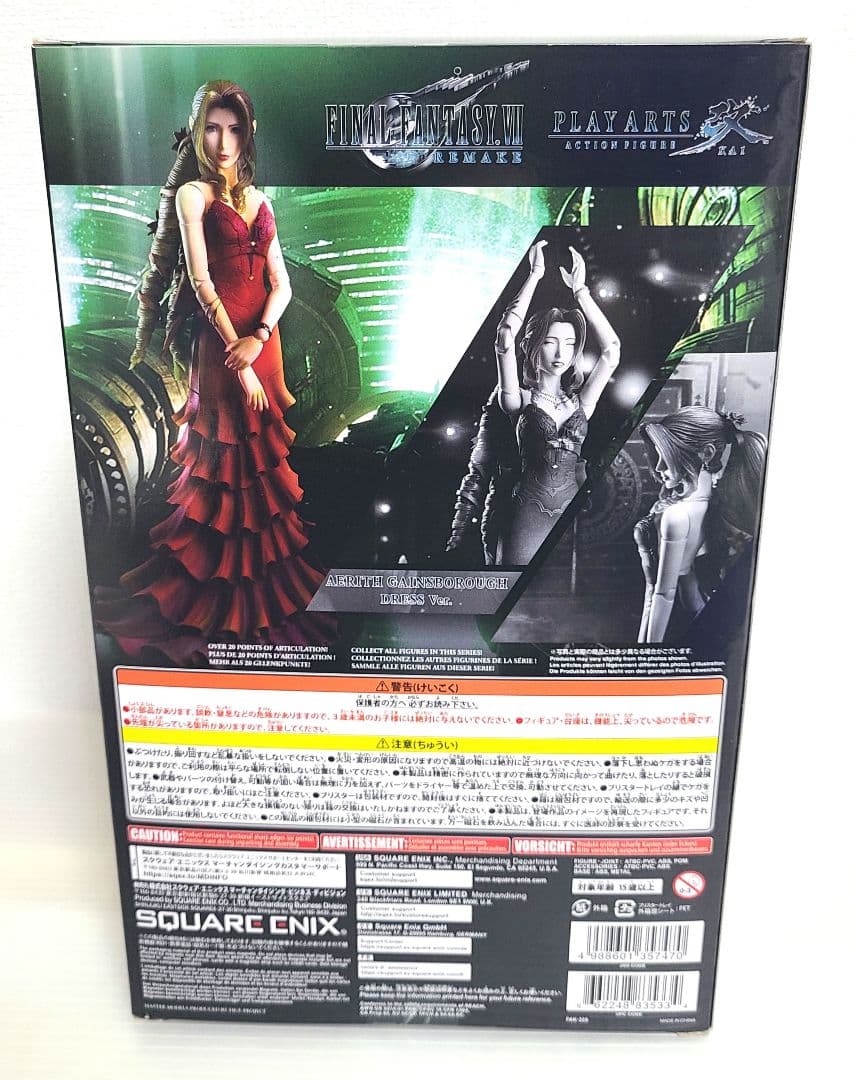 ファイナルファンタジー7 FF7 エアリス プレイアーツ改　フィギュア