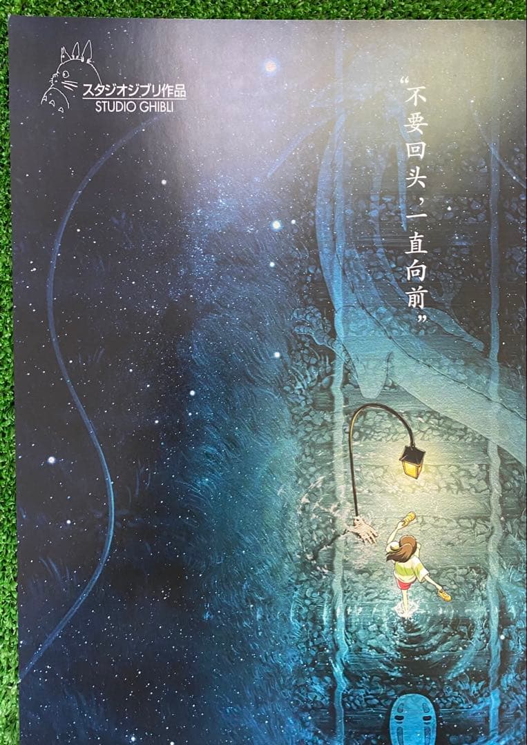 【激レア】ジブリ　千と千尋の神隠し　中国版B ポスター　宮崎駿　②