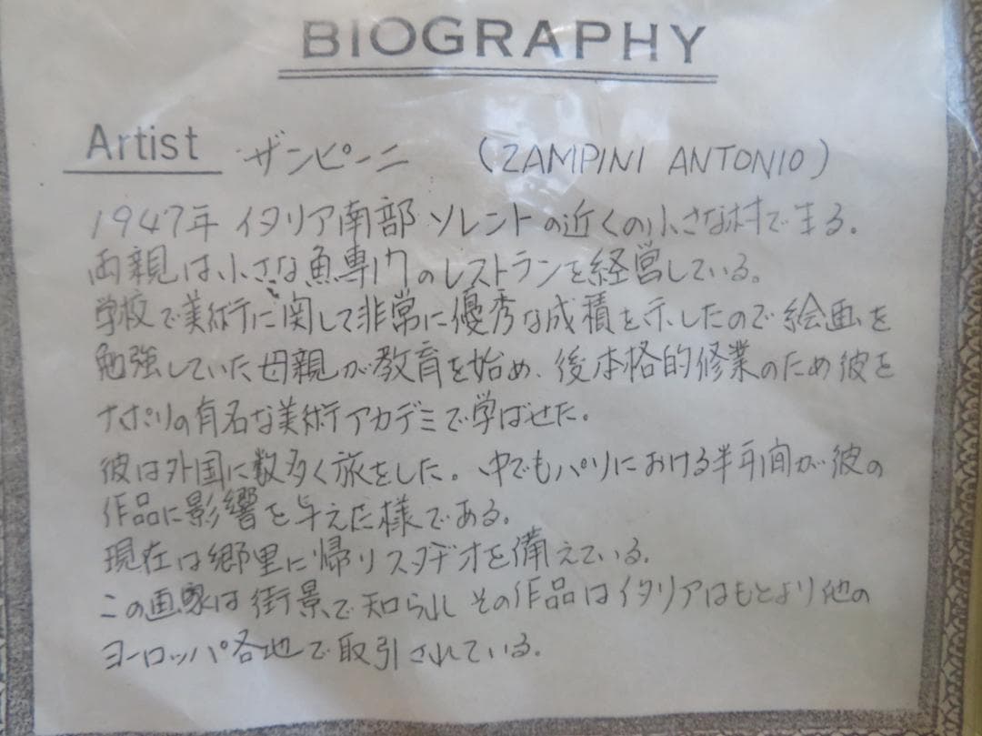 ◆Ｚampini Ａntonio　「街の景色」　油彩F6 号◆