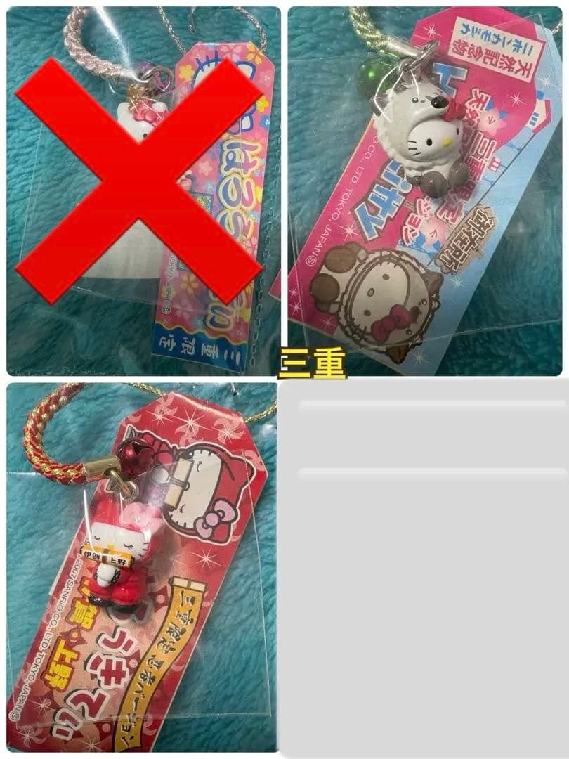 【送料込】新品　ご当地キティ　根付け　東海地方　静岡　愛知　岐阜　三重