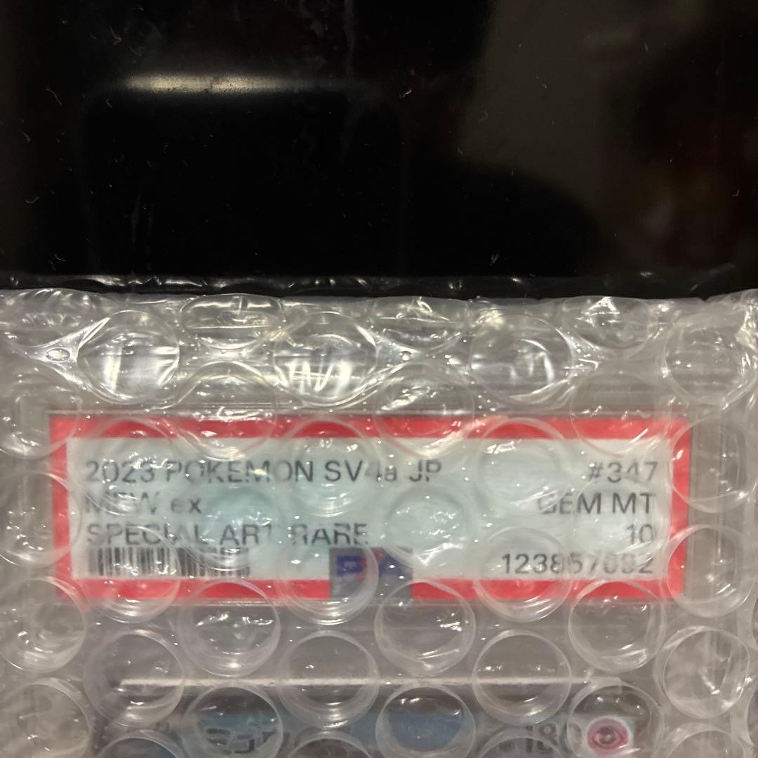 【PSA10】ミュウex SAR SV4a シャイニートレジャーex 値下げ