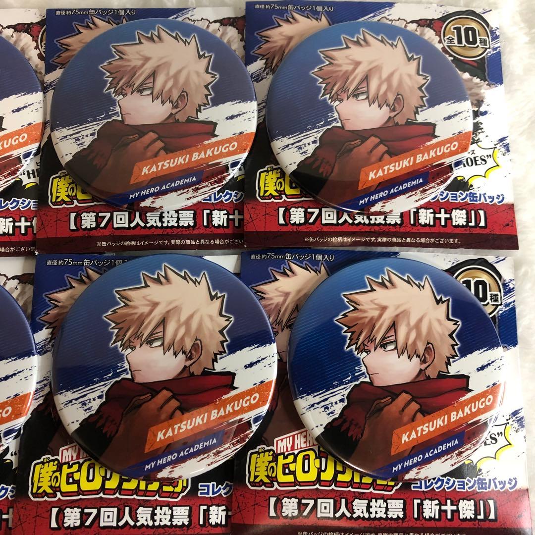 合計10点 僕のヒーローアカデミア ヒロアカ 爆豪勝己 缶バッジ おまとめ