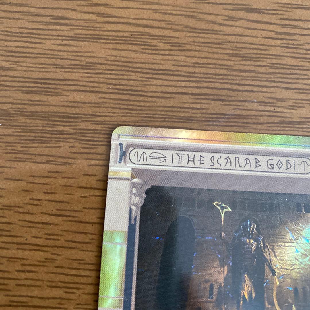 スカラベの神 MPS マスターピース Foil MTG
