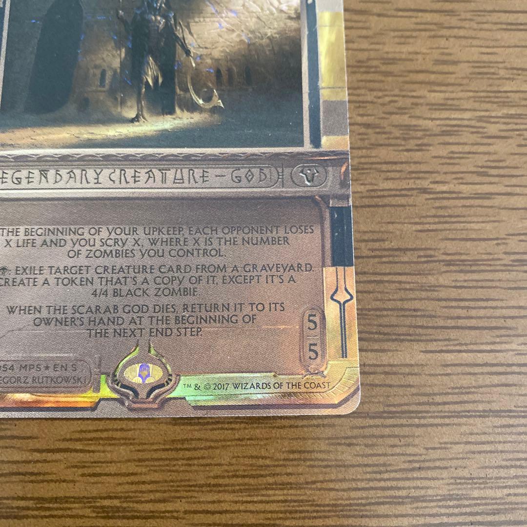 スカラベの神 MPS マスターピース Foil MTG
