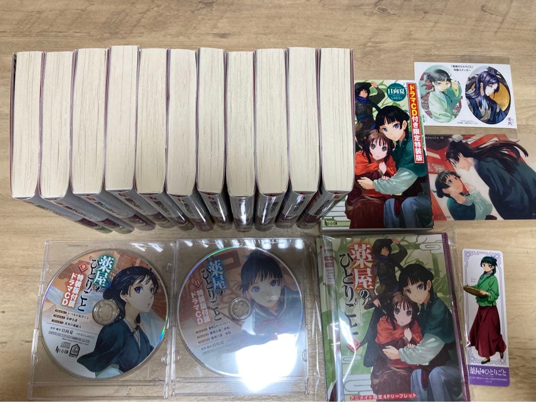 薬屋のひとりごと　1〜12巻セット　ドラマCD付き限定特装版 外装なし　訳あり