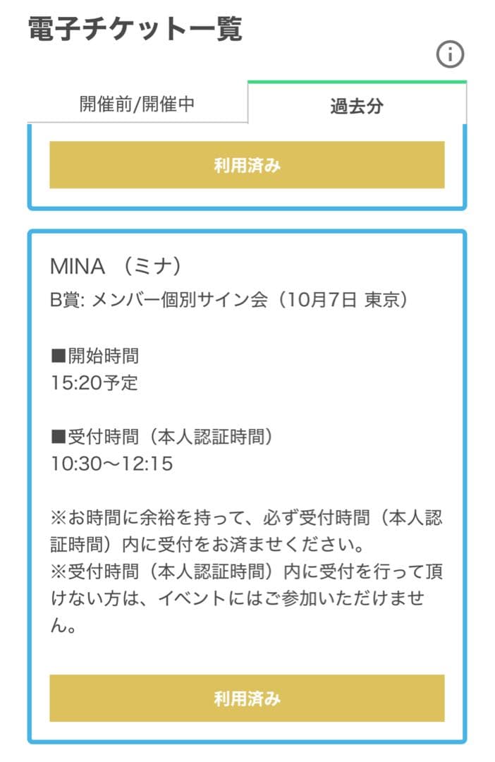 TWICE ミナ 直筆サイン入り色紙 HareHare