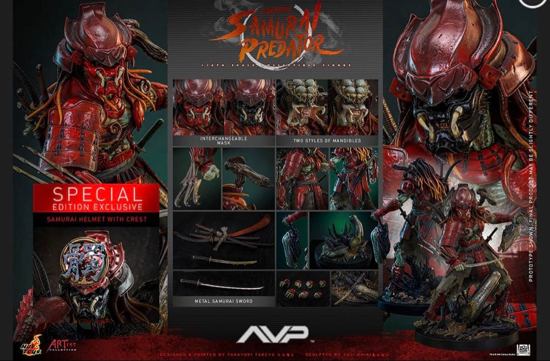 ホットトイズ AVP 赤鬼サムライ・プレデター 竹谷隆之 トイサピエンス限定版