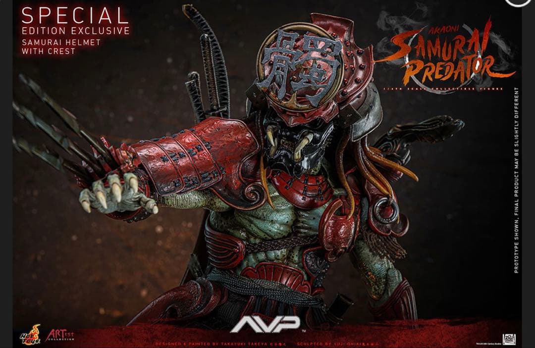 ホットトイズ AVP 赤鬼サムライ・プレデター 竹谷隆之 トイサピエンス限定版