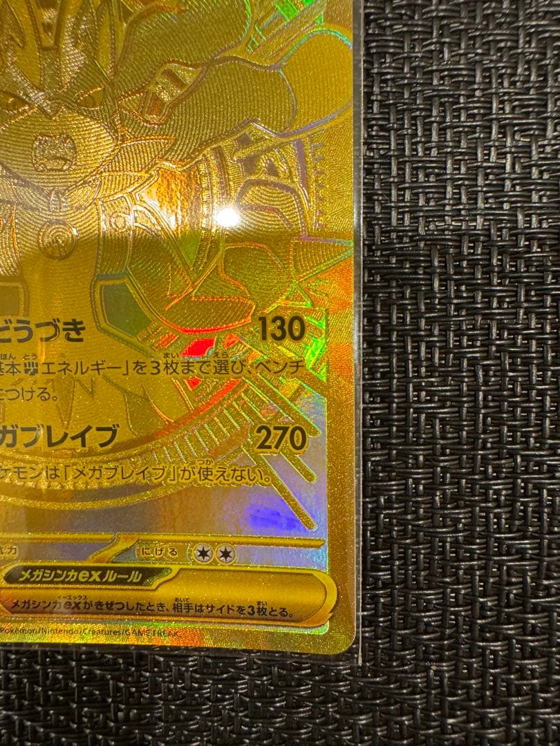 ポケモンカードゲーム　メガルカリオex