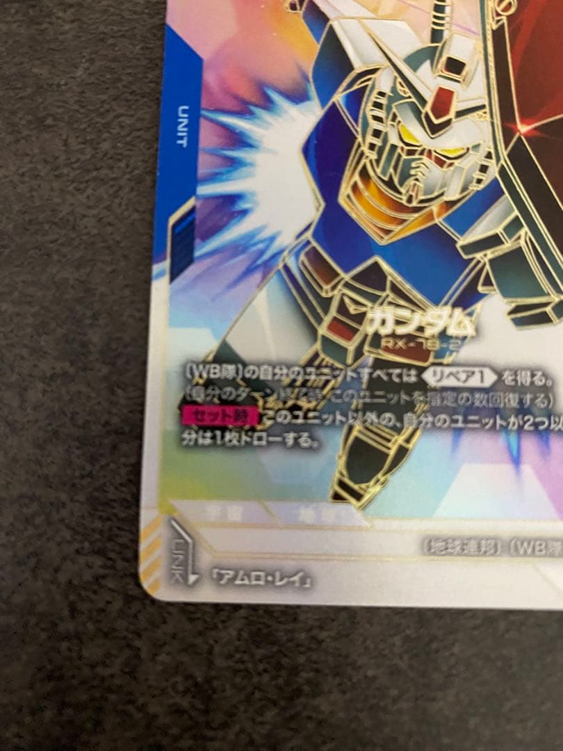 ガンダム　LR++ ガンダムカード　GD01